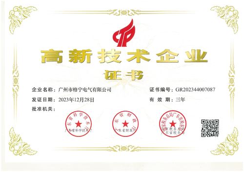 Tin tức công ty mới nhất về GENY một lần nữa nhận được chứng chỉ 